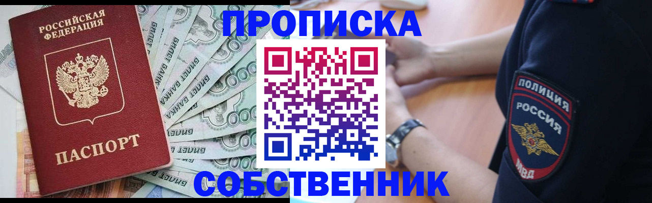 временная регистрация для всех в Моршанске