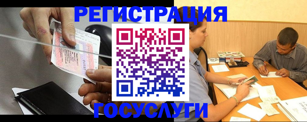прописка для школы в Моршанске