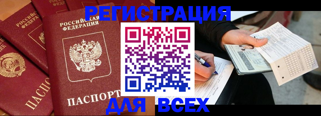 прописка для школы в Моршанске